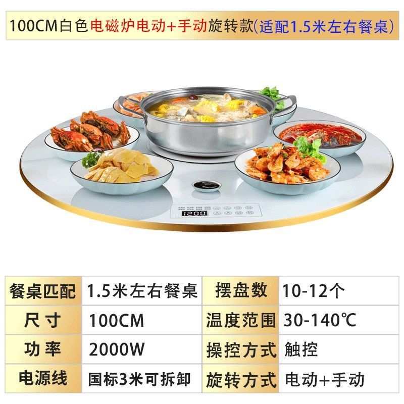 白色饭菜保温板带火锅暖菜板自动旋转暖菜板桌面加热转盘暖菜神器