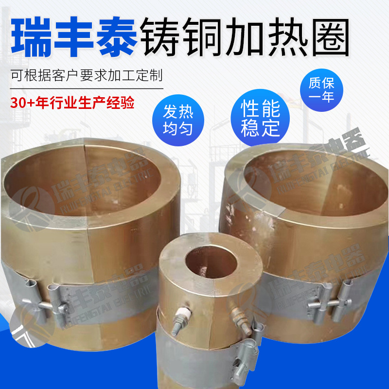 厂家供应铸铜加热板发热板反应釜挤出机铸铜加热板铸铜加热圈