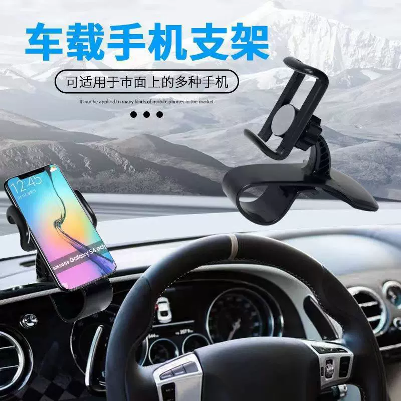 亚马逊仪表台车载手机架hud卡扣式车内夹子导航手机支架HUD车用