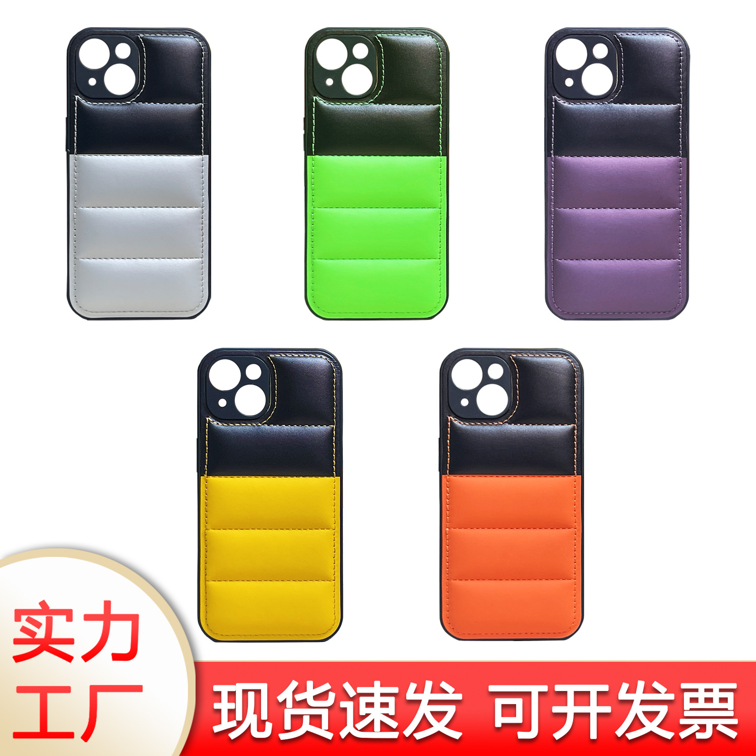 Funda para teléfono móvil estilo chaqueta acolchada con bloques de color, lista para usar, adecuada para la serie iPhone 16 Pro Max.