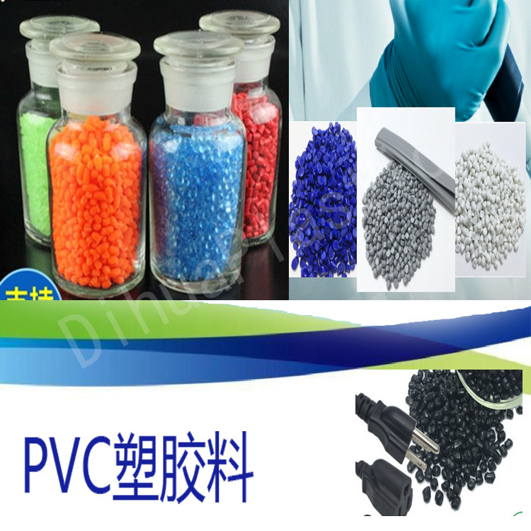 PVC 聚氯乙烯 依客户要求改性改良可用于CABLE线包胶成型插头板材