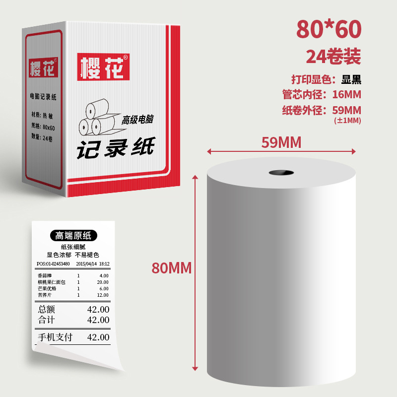 Sakura fabricante 80*60 papel de caja registradora térmica catering minorista supermercado banco al por mayor 120 rollos de papel de recibo térmico