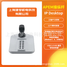 APEM IP Desktop USB2.0 HID 3ݸ Ϸ