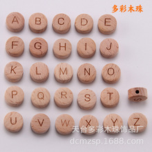 15mm榉木圆形26英文字母木珠婴儿磨牙山毛榉字母珠diy饰品配件