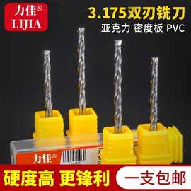 高效耐磨双刃铣刀0.5mm~6.0mm钨钢合金锋利耐用工业级品质