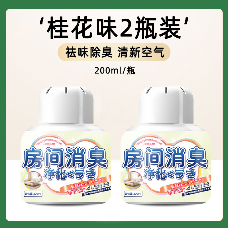 去除老人房间去异味房间除臭除尿骚味去老人味神器室内除臭去霉味|undefined