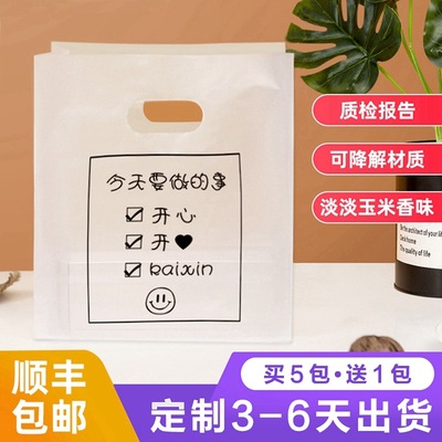 環保可降解塑料袋烘焙包裝袋子面包手提袋壹次性外賣打包袋定制