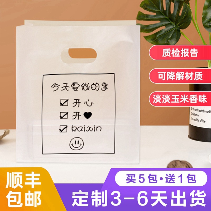環保可降解塑料袋烘焙包裝袋子面包手提袋壹次性外賣打包袋定制