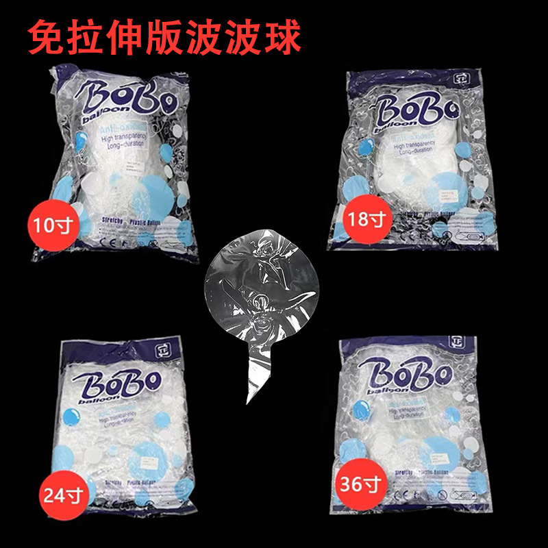 Transparent round Tengfei TF 10-inch 18-inch 24-inch 36-inch stretch-free version of the wave ball leather wholesale floating balloon