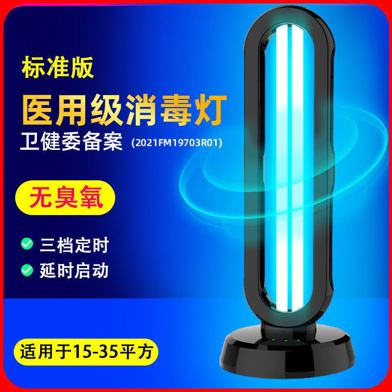 志高紫外线消毒灯杀菌灯家用除螨移动式医疗级灭蚊灯带臭氧|undefined