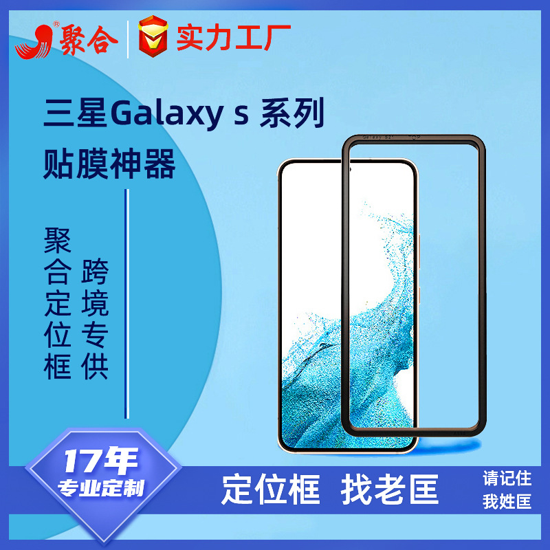 Applicable to Samsung/Samsung S24 Ultra mobile phone film artifact soft film cap bottom support full glue S22