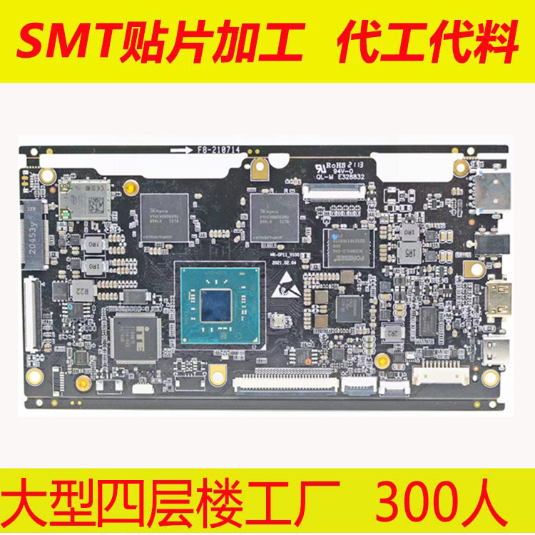工业控制主板PCBA MES代采购物料 SMT贴片加工 插件  测试 组装