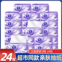 维达抽纸10包一提大包家用实惠装餐巾纸卫生纸婴儿面巾纸批发代发