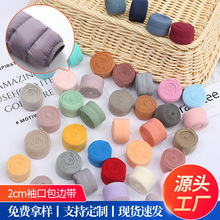 2cm锦纶松紧带无缝内衣弹力包边条尼龙羽绒服衣袖口带对折包边布