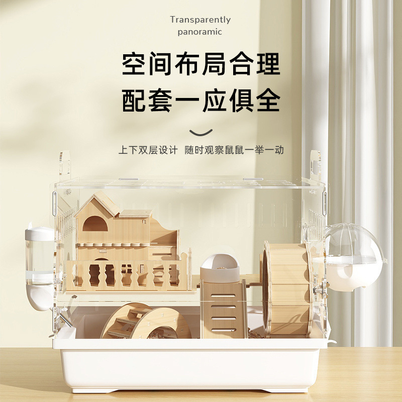 仓鼠笼子精致金丝熊别墅亚克力豪华便宜大的用品全套新批发一件邮|undefined