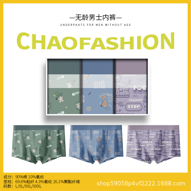 Manufacturer Wholesale 60-Count Long-Staple Cotton Smart Honeycomb Breathable Seamless Men's Underwear 10A Antibacterial Men's Boxer Briefs