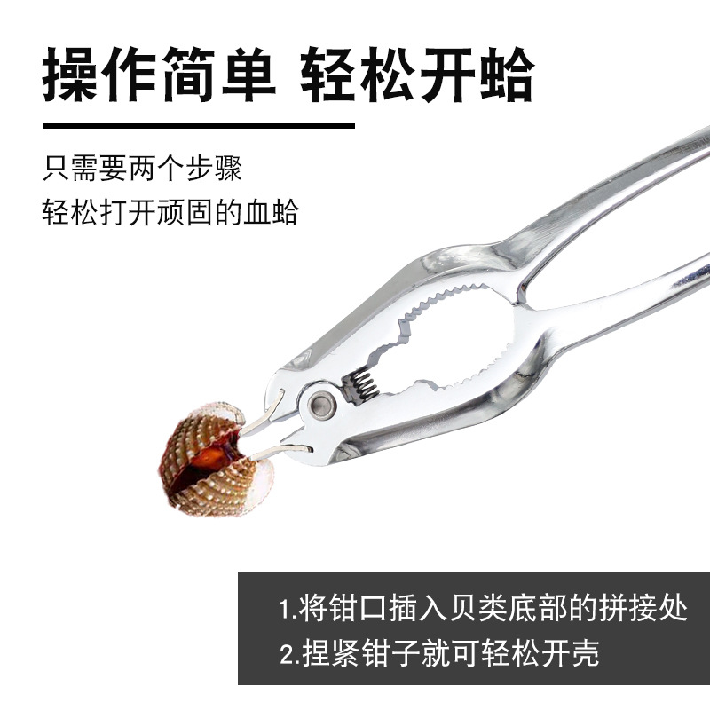 Aleación de zinc almejas clip almejas abridor de cáscara clip de nuez almejas de sangre clip de uñas abridor de concha de OSTRA