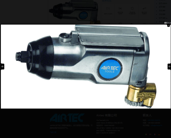 德国爱尔泰克AIRTEC3/8″ 冲击扳手型号 491/P