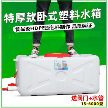 加厚家用大号塑料水箱储水桶鱼缸困水桶食品级卧式长方形蓄水桶塔