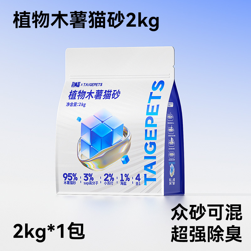 柿子混合豆腐猫砂包邮20公斤木薯砂膨润土除臭近无尘抑菌防臭猫沙|undefined