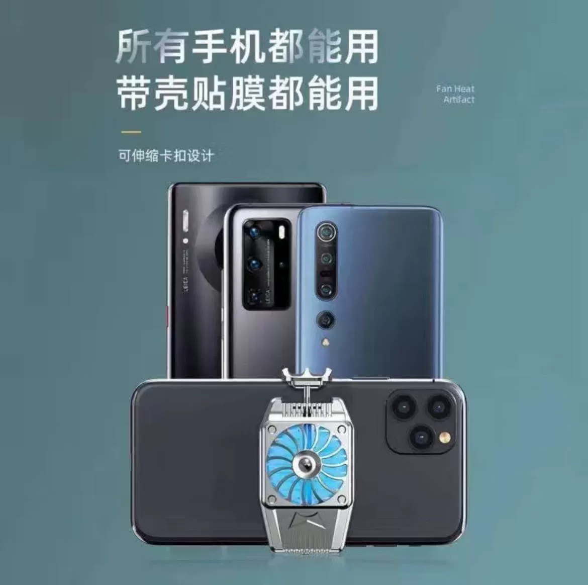 Apple, Huawei, Xiaomi, мобильный телефон, быстросъёмный радиатор охлаждения для стриминга, совместим с iPhone 15, 14