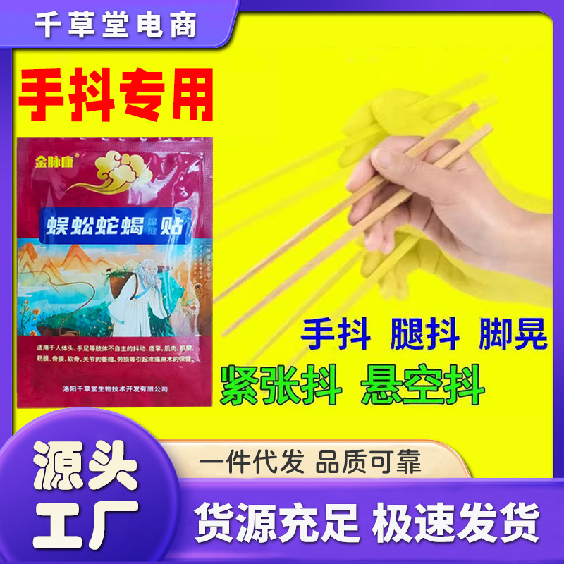 【Cross-Border】Shaking Hands and Legs, Numbness in the Hands of the Elderly, Unable to Hold Things, Tremors in the Limbs, Nerve Damage in Middle-Aged and Elderly People 【Cross-Border】Shaking Hands and Legs, Numbness in the Hands of the Elderly, Unable to Hold Things, Tremors in the Limbs, Nerve Damage in Middle-Aged and Elderly People