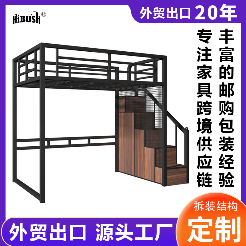 Amazon venta caliente loft cama de hierro forjado cama elevada escuela pequeña casa de piso superior y inferior fábrica de camas de apartamentos transfronterizas
