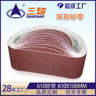 W610 Abrasive Belt Metal Woodworking Abrasive Belt Grinding Belt Machine Polishing Red Sand Ring Abrasive Belt Woodworking Metal Rust Removal