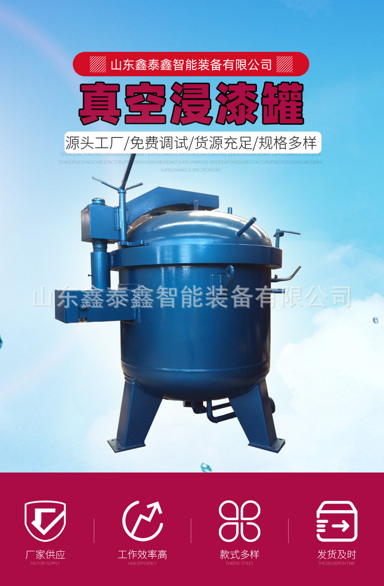 真空浸漆罐详情2_02.jpg
