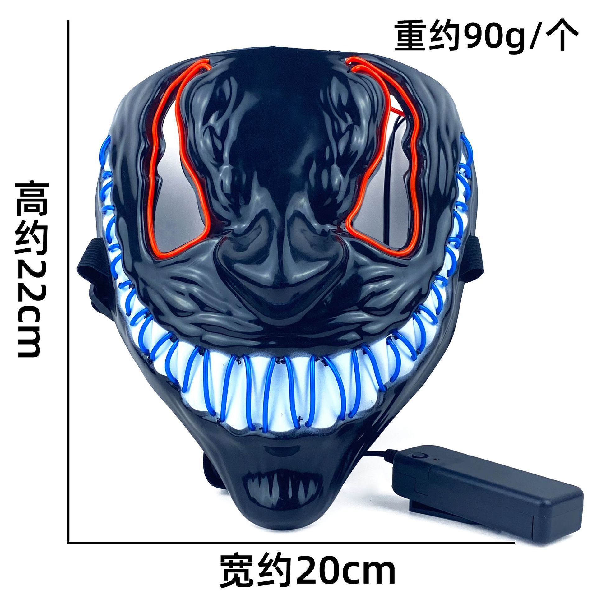 毒液面具