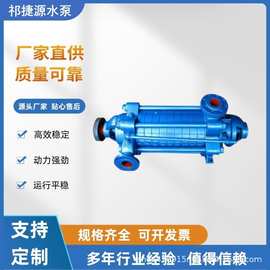 D80-30X4矿用多级清水泵高杨程大流量增压循环多级泵农用增压泵