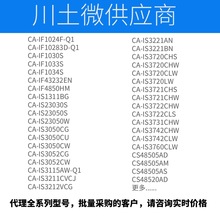 CA-IS3052CG CA-IS3052CW CA-IS3115AW-Q1 CA-IS3211CVCJ