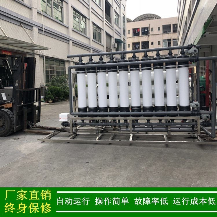 工业水处理设备_RO反渗透膜设备_中水回用深度处理系统含化学清洗