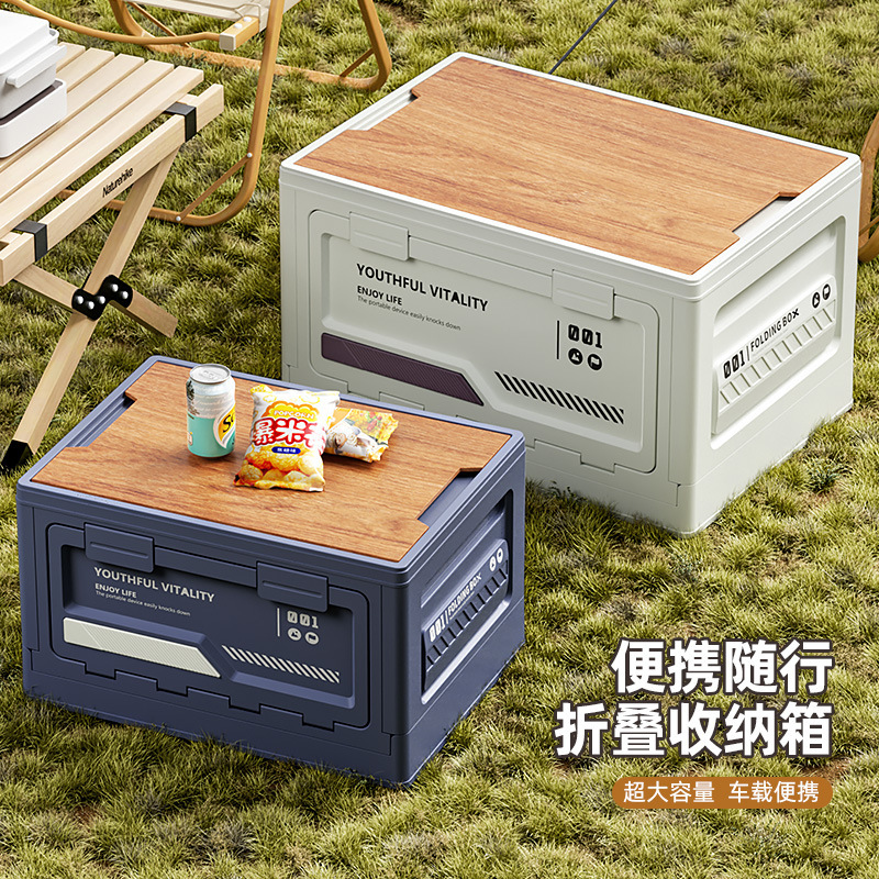 户外露营收纳箱侧开门野营木盖折叠箱车载后备箱储物箱塑料收纳盒|undefined