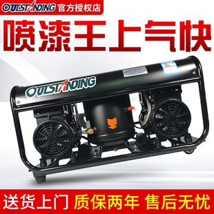 Otus air compressor air pump spray paint Wang Zhen Shi paint 220V all copper oil-free silent latex paint high pressure sand in water