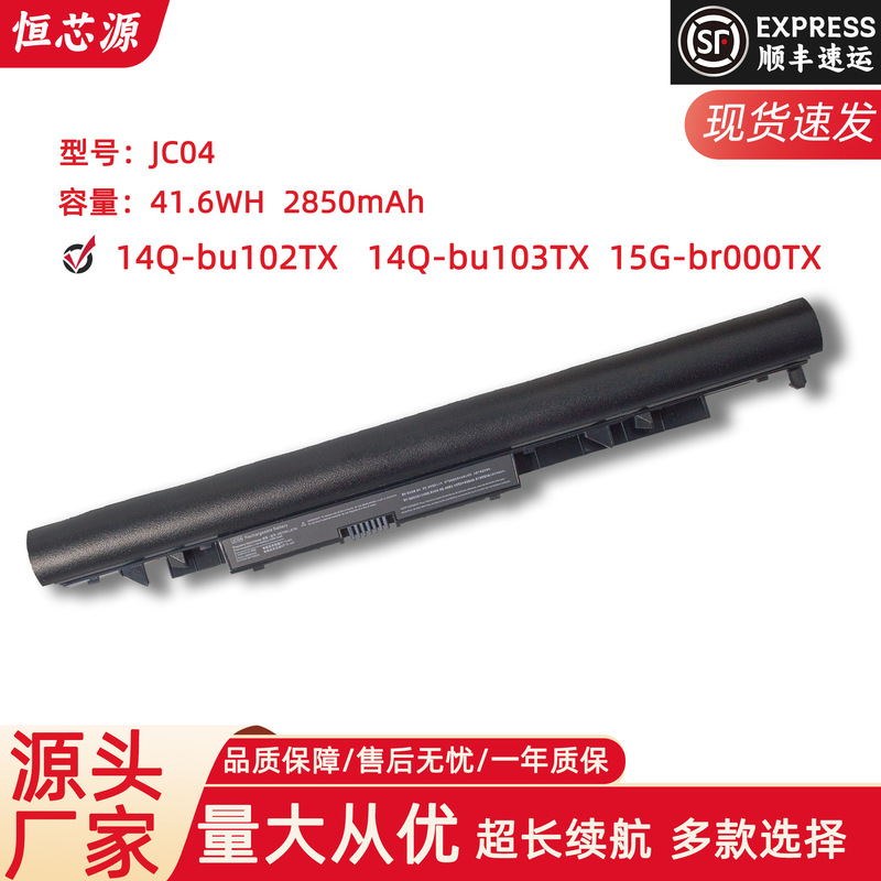 For HP HP TPN-W129 W130 Q186 C 129 130 JC04 JC03 laptop battery