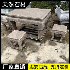 石桌石凳户外庭院花园别墅天然室外家用整石石桌椅石头小桌子凳子