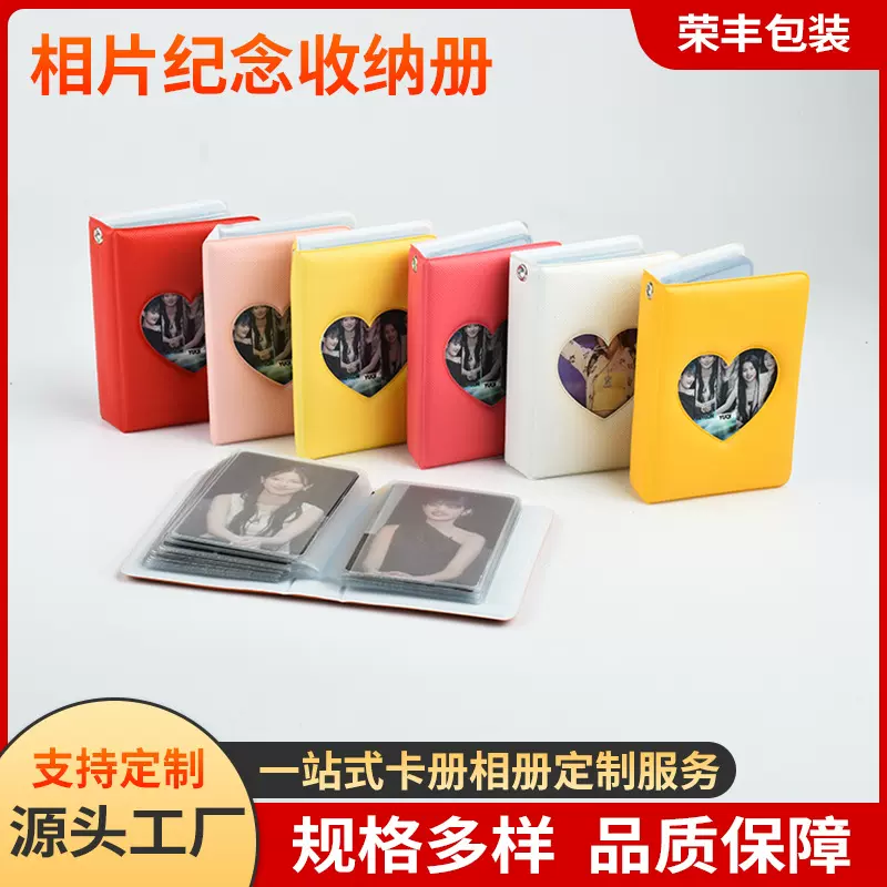 现货奶牛镂空爱心款3寸迷你相册插入式明星卡片收纳册相册名片册