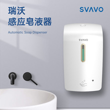 瑞沃自動洗手液掛壁器家用感應洗潔精機酒店商用皂液器泡沫洗手機