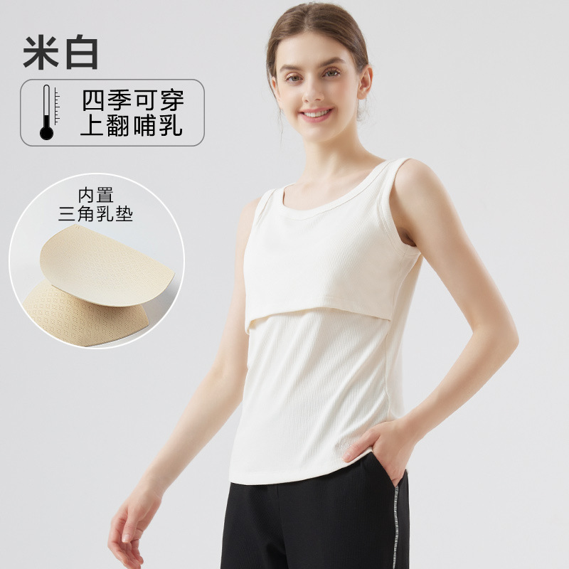 夏の妊婦服の授乳ベストは光を防ぐために底のシャツを着ます。|undefined