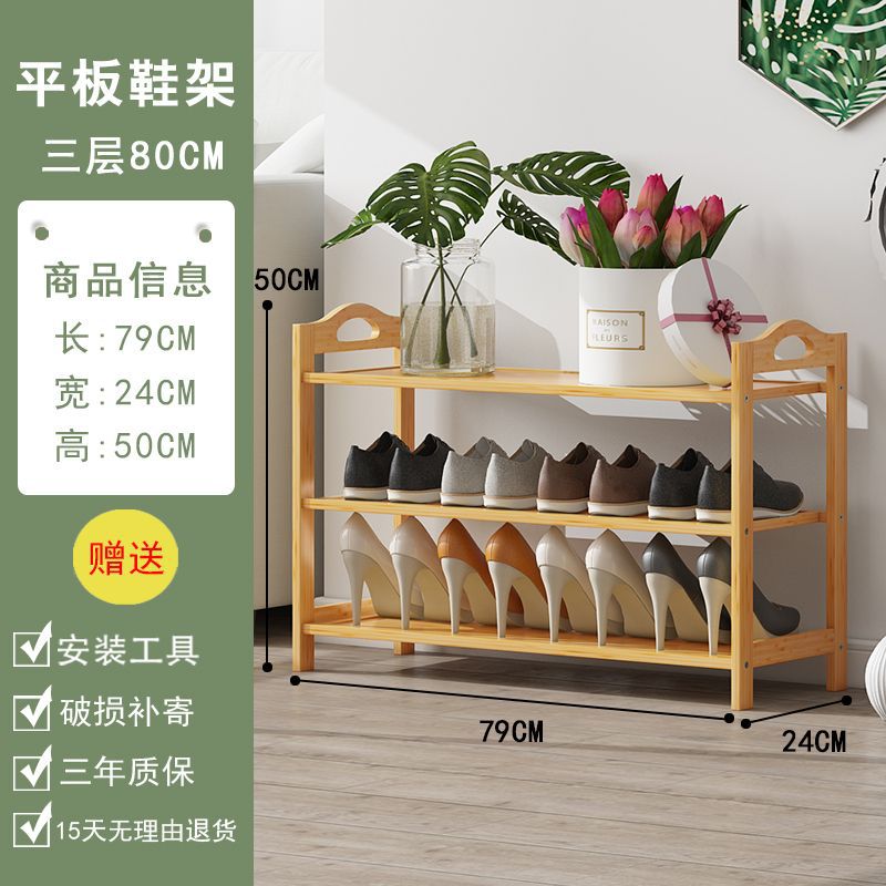 Zapateros de bambú, zapateros domésticos simples de varias capas, zapateros, zapateros, cabezas de madera no maciza, estantes de almacenamiento de dormitorios ensamblados en la puerta