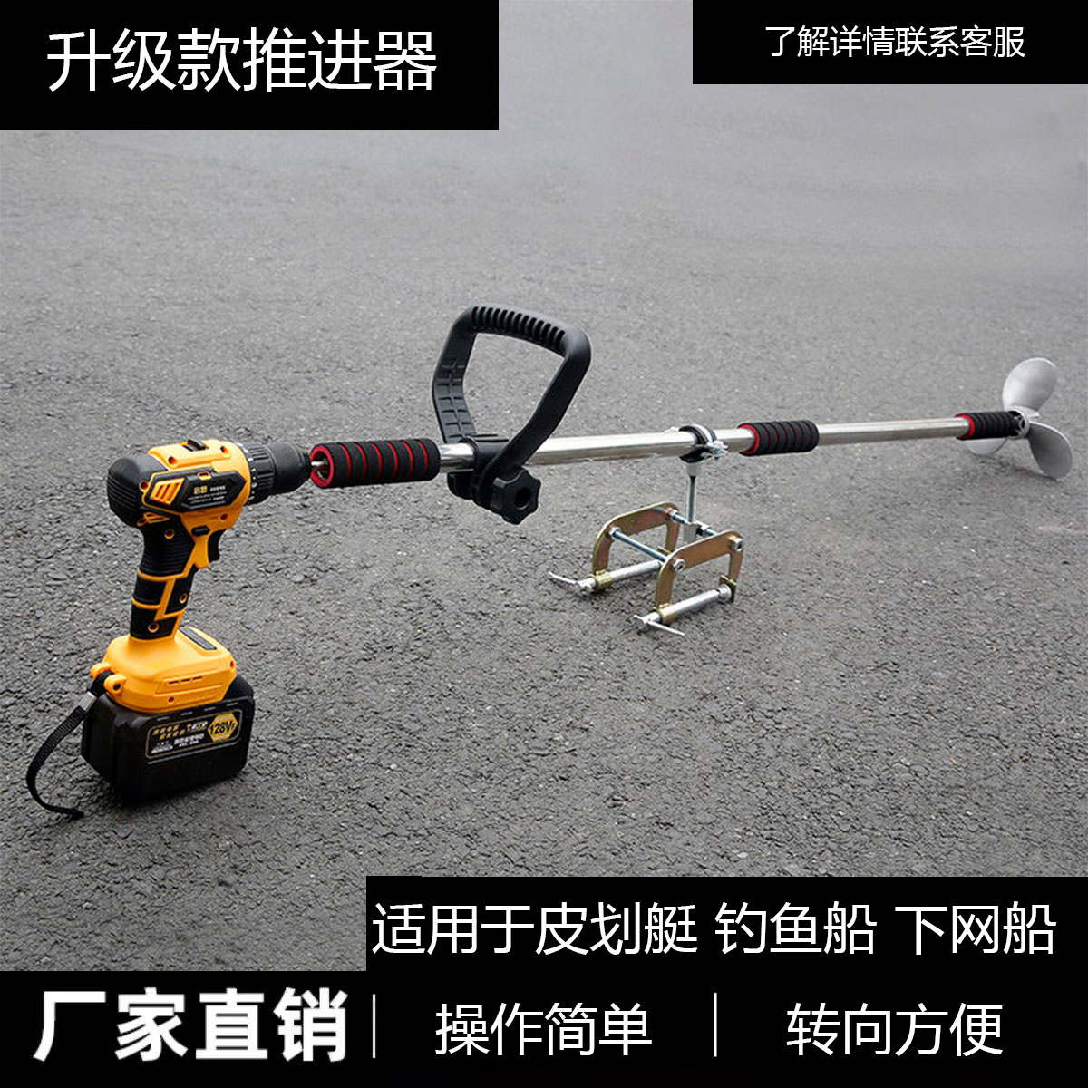 Electric Handheld Thruster Power Tool Outboard Motor Aluminum Alloy Propeller Kayak Charging Upgrade Paddle Machine
