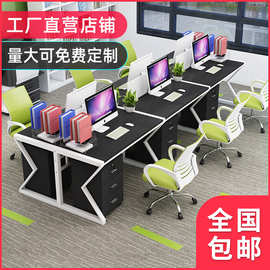 职员员工桌屏风办公桌工位简易简约桌椅组合4人双人位电脑桌公司