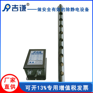Factory direct supply JQ-890 static elimination bar steel shell de static ion bar industrial de static ion wind steel bar
