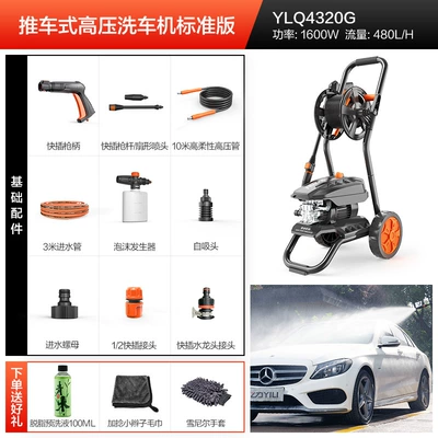 Ultra-high pressure car washing machine artifact high pressure water pump household 220V high power car brush water gun car strong washing (Car washing machine) - 1600w-high-pressure-wash-standard-edition-cart-type
