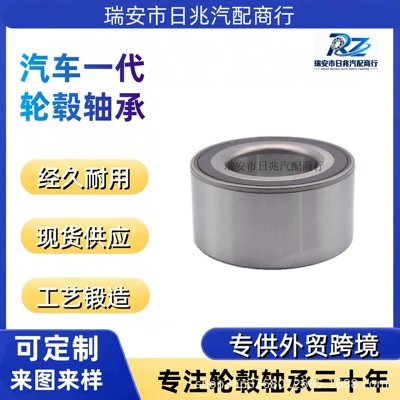 DAC36680033 Car Wheel Bearing