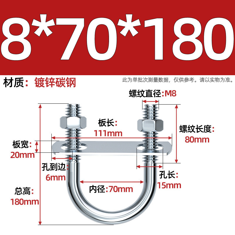 Acero al carbono galvanizado con deflector de tuerca tornillo de perno en forma de U acero abrazadera de tubo de acero en forma de U conector de fijación de fijación de fijación m6M8M12