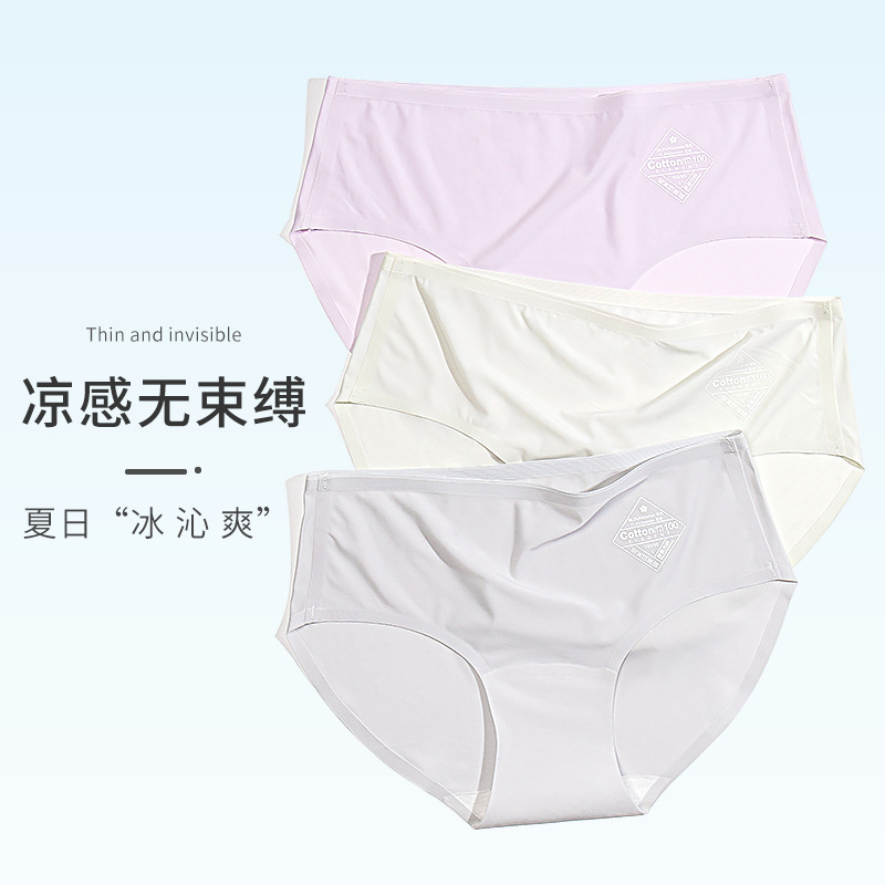 Underwear Women's Seamless Ice Silk Mid-Waist Antibacterial Cotton Crotch Summer Thin Breathable Yoga Sports Briefs Wholesale