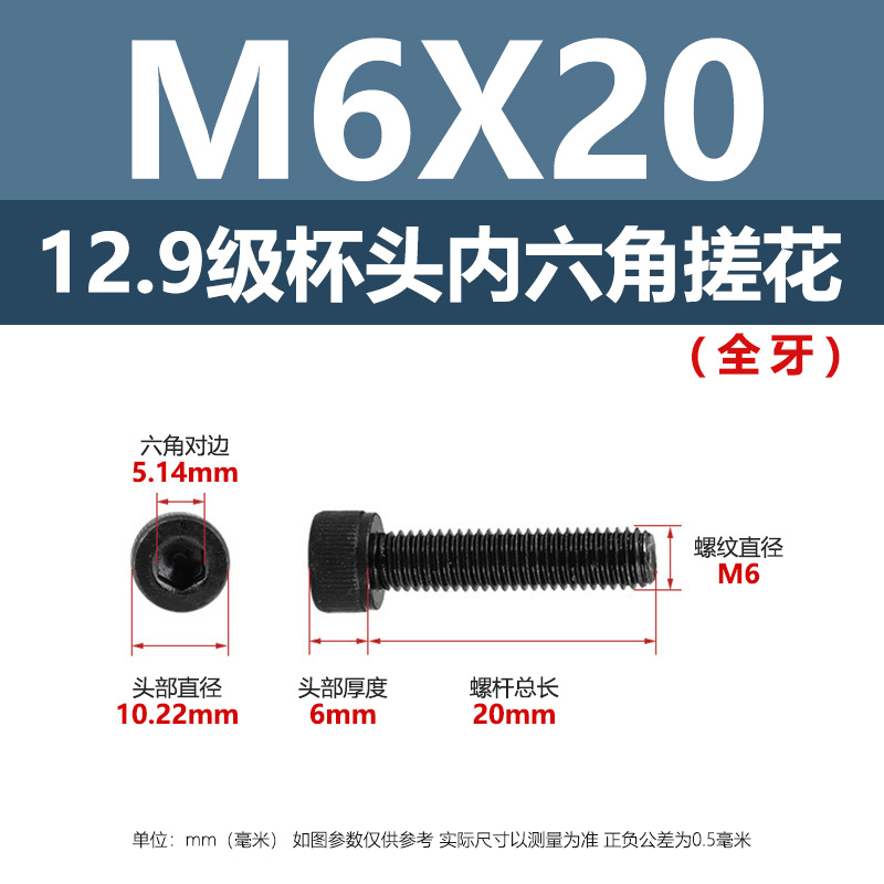 12.9級黒色高強度ボルト円筒頭六角穴付ボルトM2 ~ M10カップ頭六角穴付ボルト