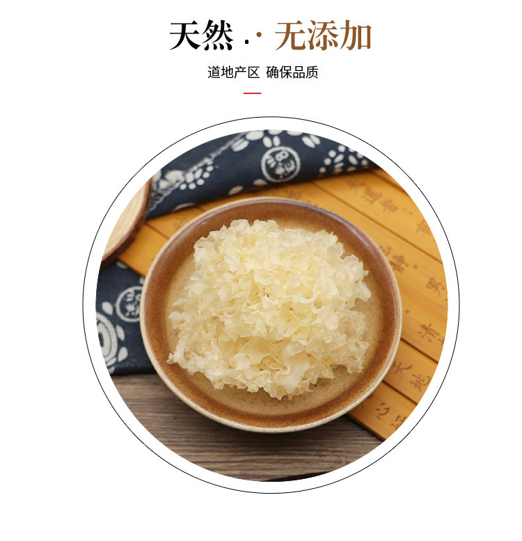 Tongjiang Snow Fungus Yin Er Tremella fuciformis Dried White Fungus Pieces 100g Sulphur-Free preparation